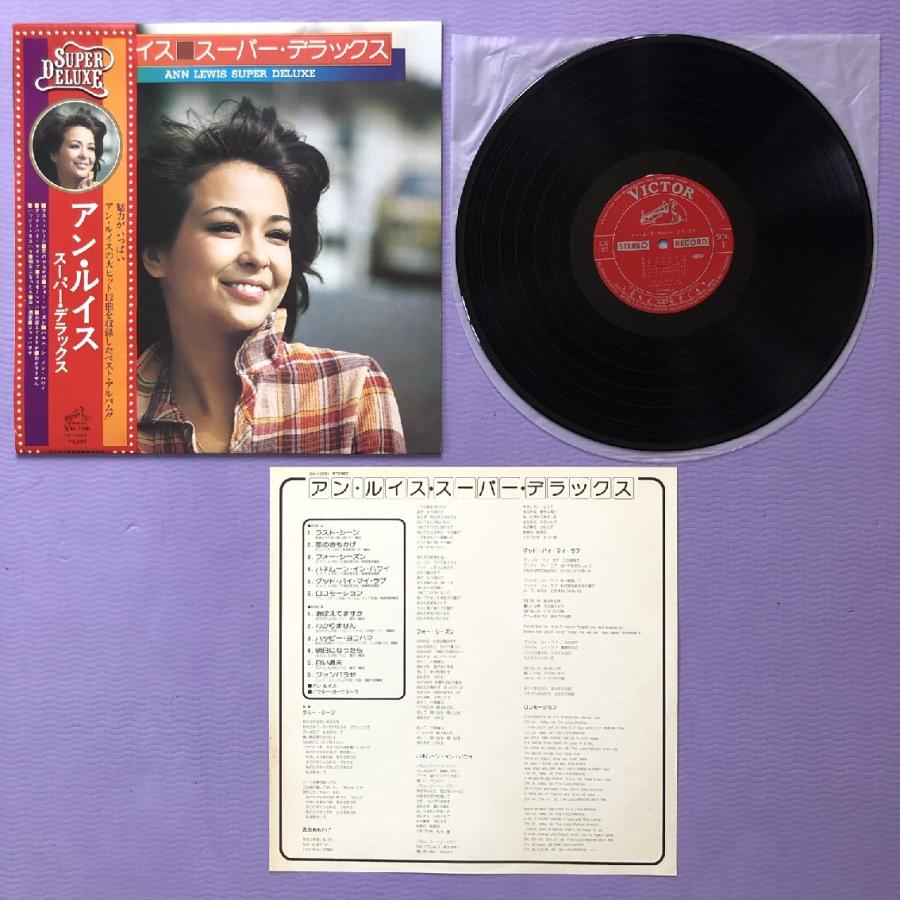美盤 レア盤 アン・ルイス Ann Lewis 1976年 LPレコード スーパー