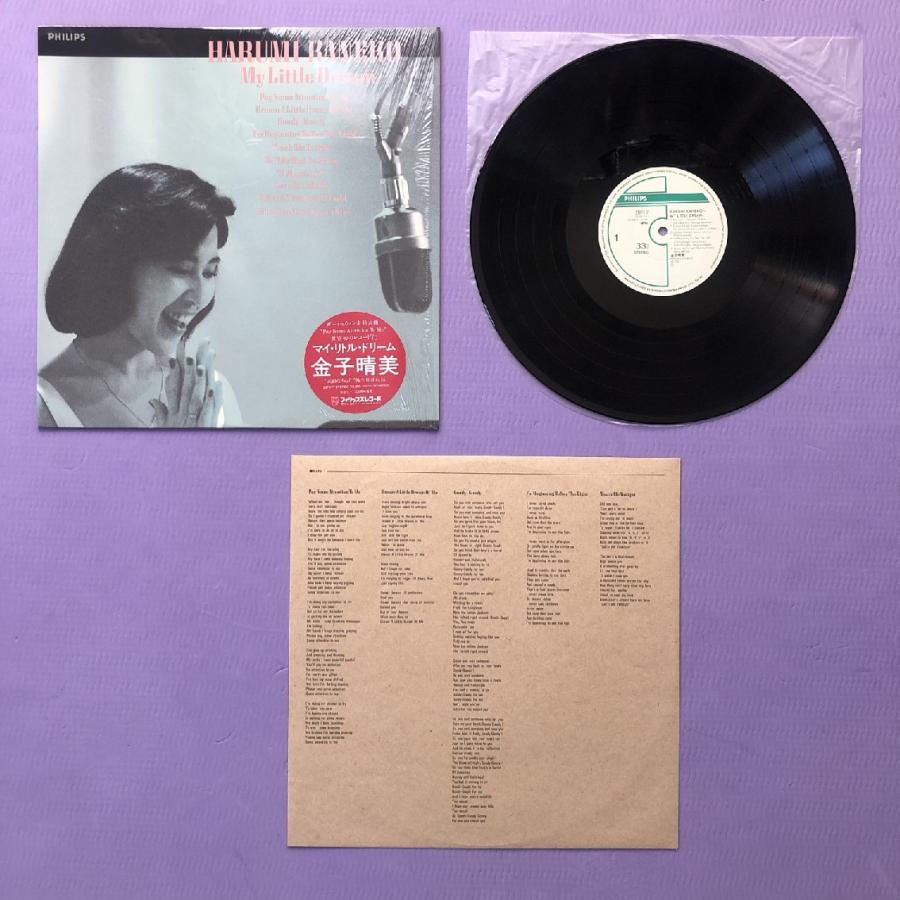 美盤 美ジャケ 美品 金子晴美 Harumi Kaneko 1985年 LPレコード My 