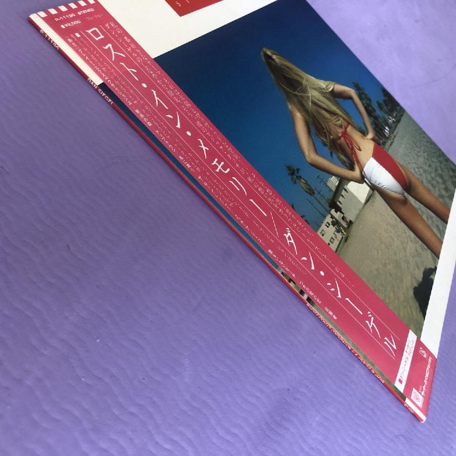 良盤 Dan Siegel 1982年 LPレコード ロスト・イン・メモリー 国内盤 帯