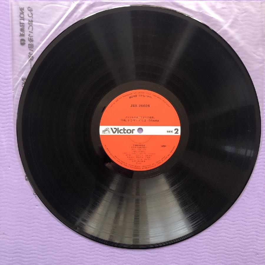 傷無美盤 レア盤 さすがの猿飛 1983年 LPレコード The ドラマ・どらま