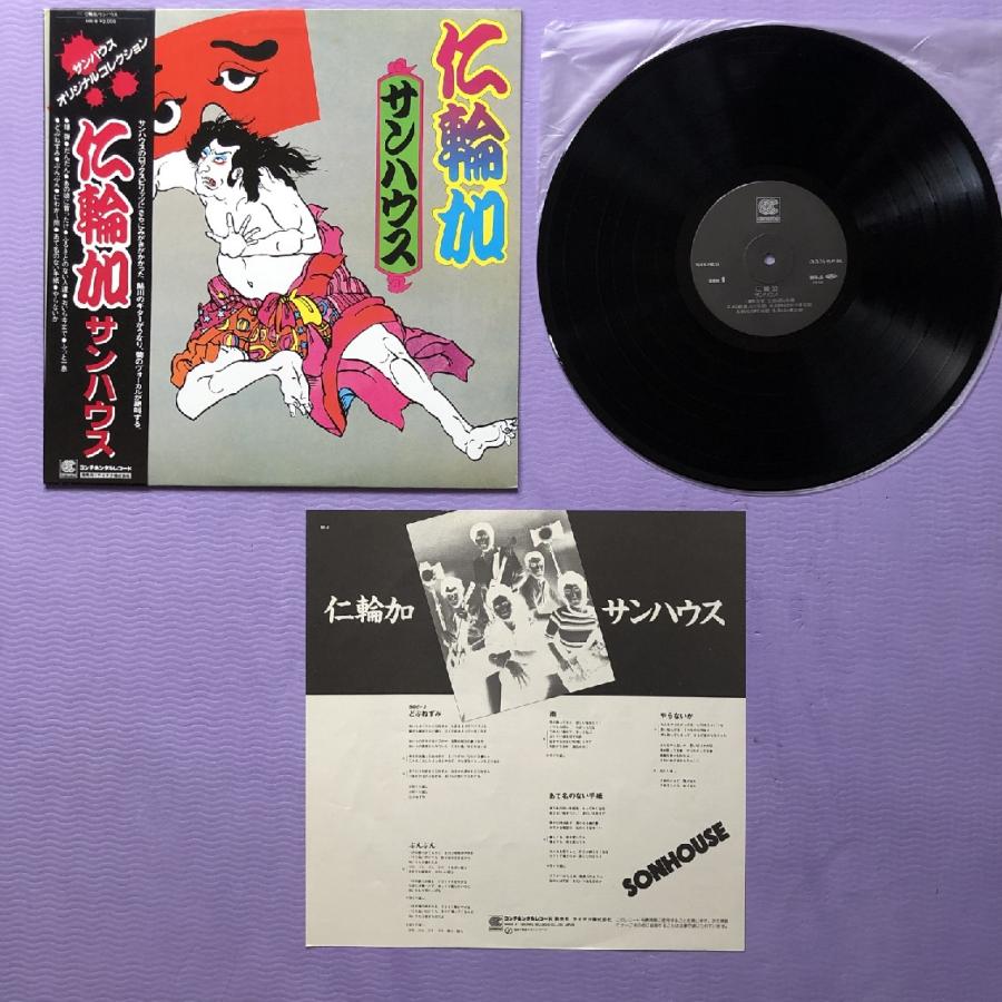 （ＬＰ）サンハウス／仁輪加　オリジナル／鮎川誠 LP）サンハウス／仁輪加 オリジナル／鮎川誠 LP）サンハウス