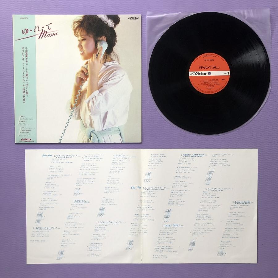 良盤 美ジャケ 小山茉美 1982年 LPレコード ゆ・れ・て mami 帯付