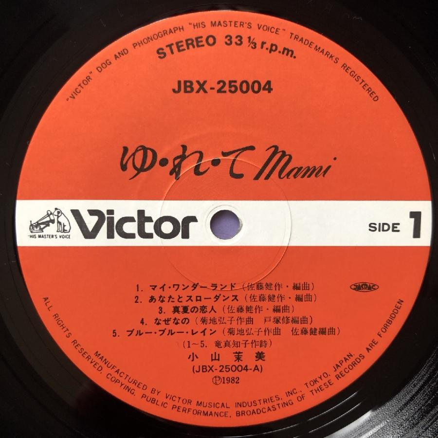 良盤 美ジャケ 小山茉美 1982年 LPレコード ゆ・れ・て mami 帯付