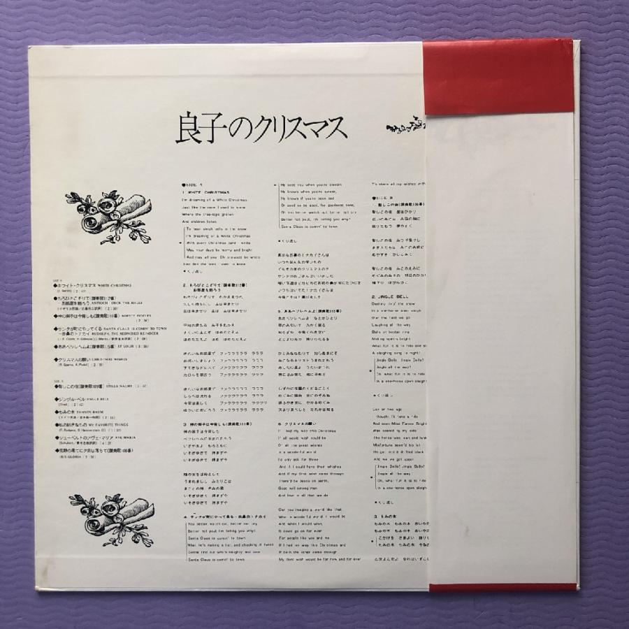 美盤 森山良子 Ryoko Moriyama 1969年 LPレコード 良子のクリスマス No