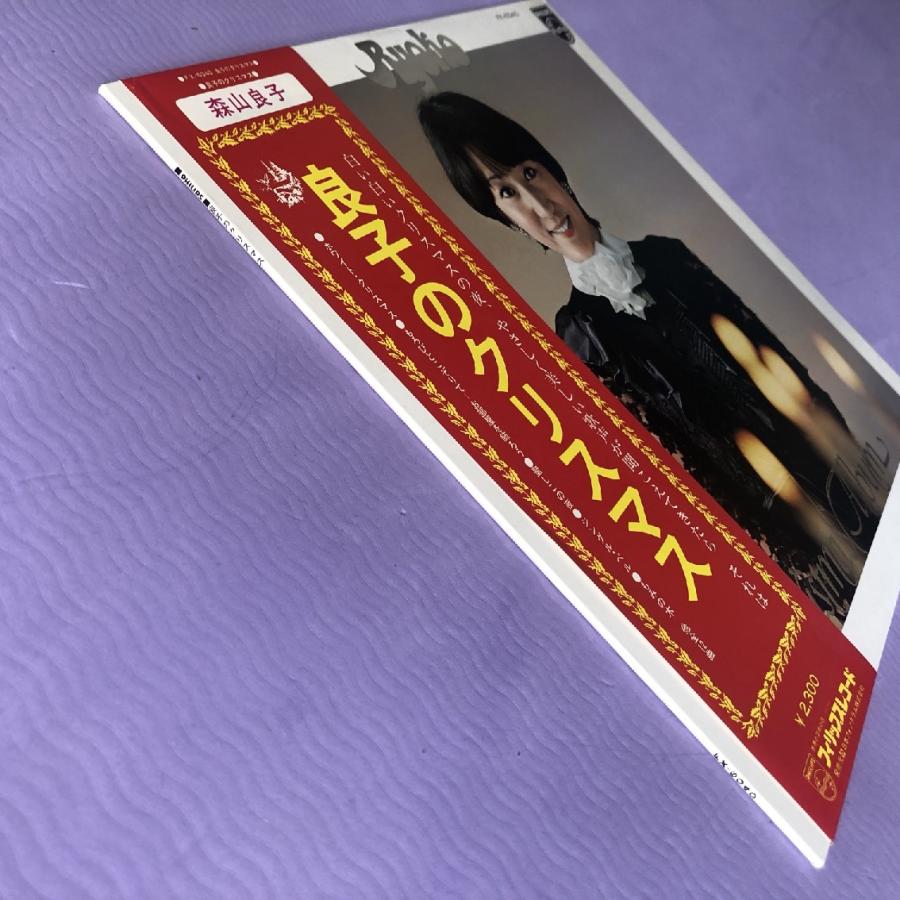 美盤 森山良子 Ryoko Moriyama 1969年 LPレコード 良子のクリスマス No
