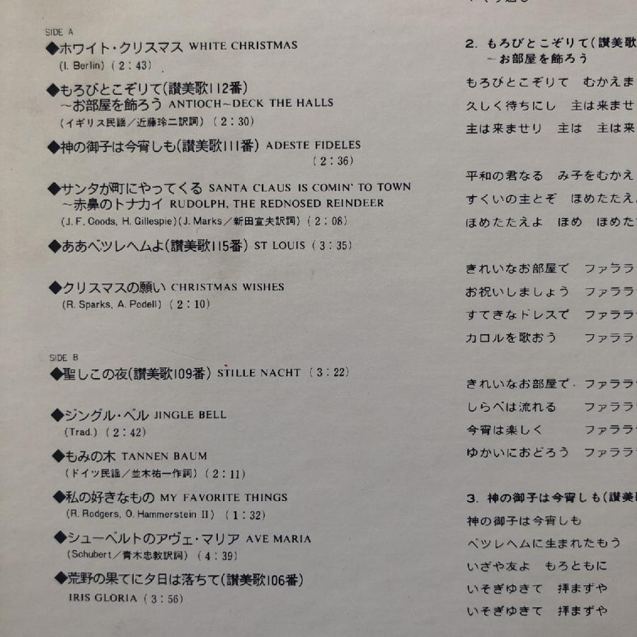 美盤 森山良子 Ryoko Moriyama 1969年 LPレコード 良子のクリスマス No