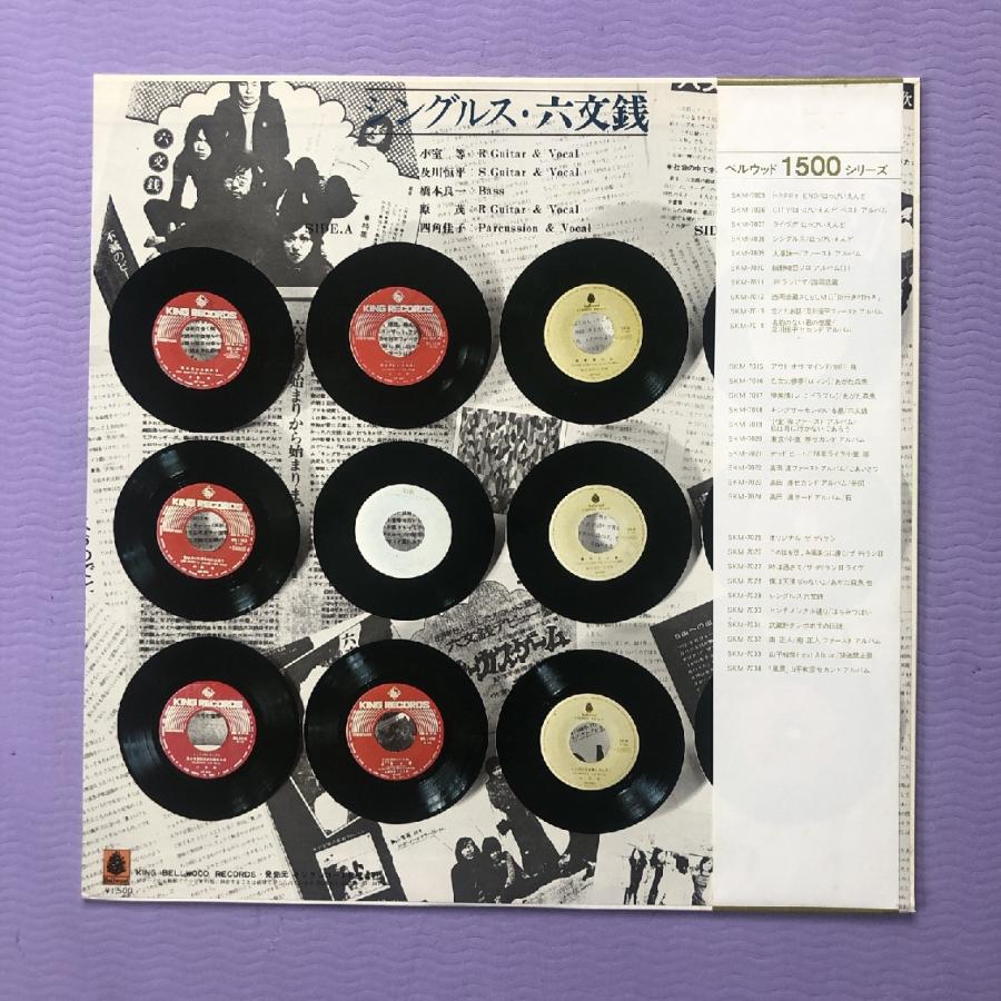 傷なし美盤 六文銭 Rokumonsen 1980年 LPレコード シングルス六文銭
