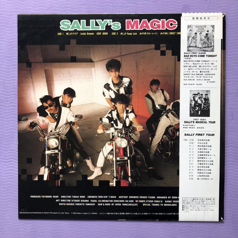 美盤 激レア サリィ Sally 1985年 LPレコード サリィズ マジック Sally's Magic 国内盤 オリジナルリリース盤 帯付 J-Rock ロックンロール｜astrotunes｜02