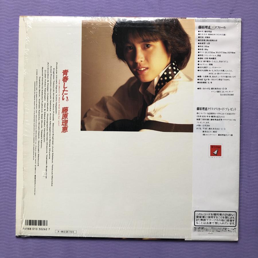傷なし美盤 美ジャケ 新品並み 藤原理恵 Rie Fujiwara 1985年 LP