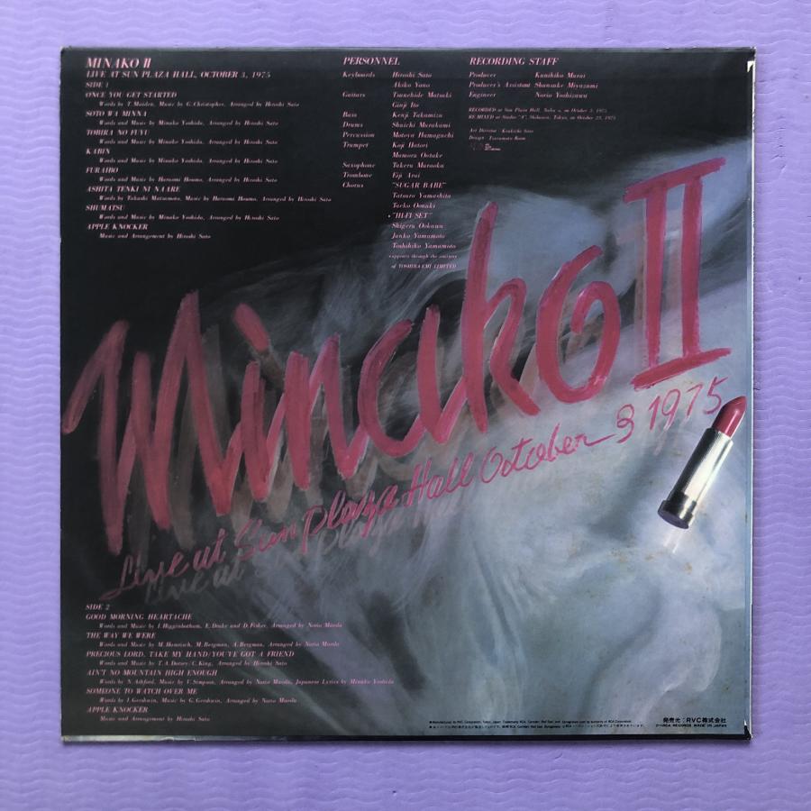美盤 レア 1976年オリジナルリリース盤 吉田美奈子 Minako Yoshida
