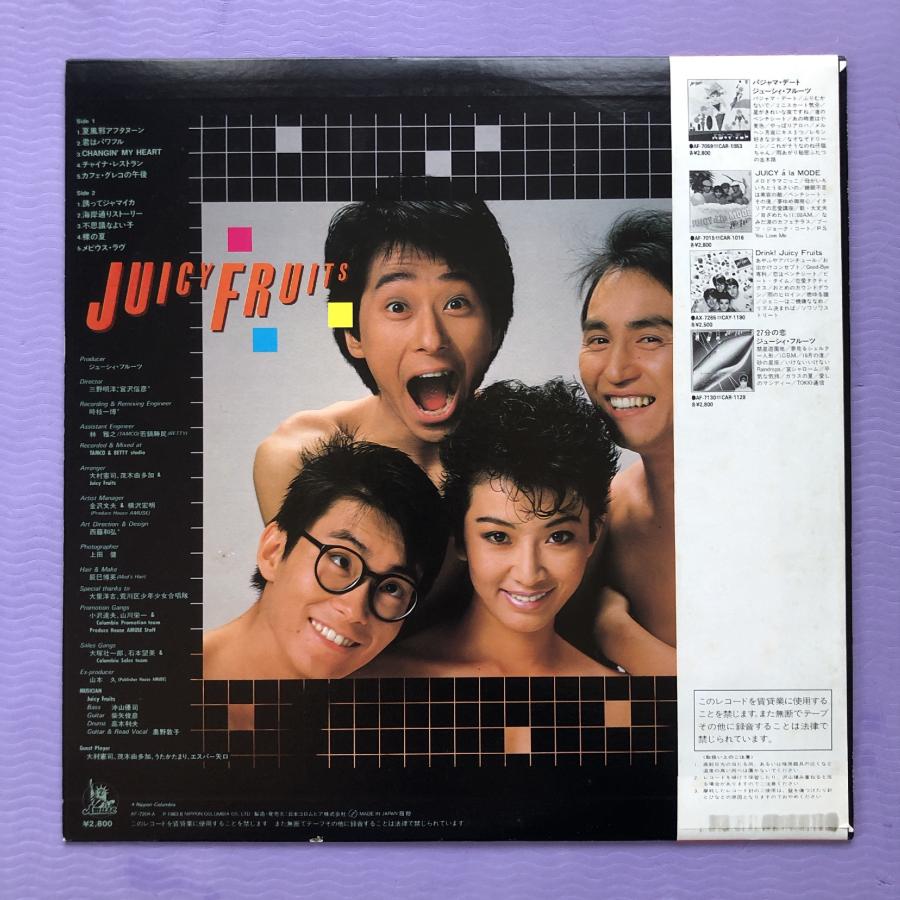 レア盤 ジューシー・フルーツ Juicy Fruits 1983年 LPレコード 天然