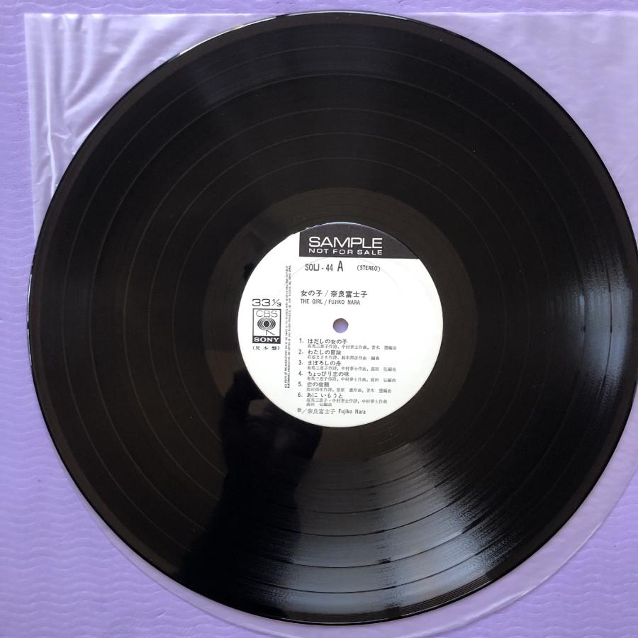 傷なし美盤 超貴重盤 奈良富士子 Fujiko Nara 1972年 LPレコード 女の子 オリジナルリリース盤 プロモ盤 J-Pop はだしの女の子｜astrotunes｜08