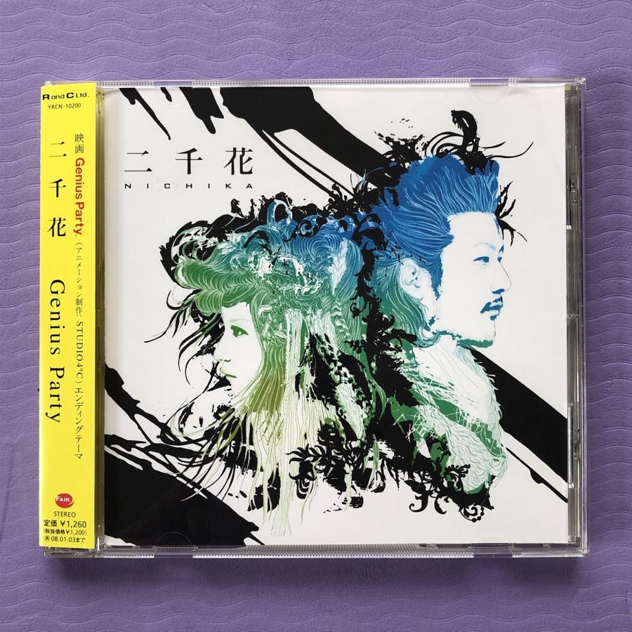 傷なし美盤 ほぼ新品 二千花 Nichika 2007年 CD Single ジニアス・パーティ Genius Party オリジナル盤 J-Pop アニメ映画主題歌 TV MusiG｜astrotunes｜02