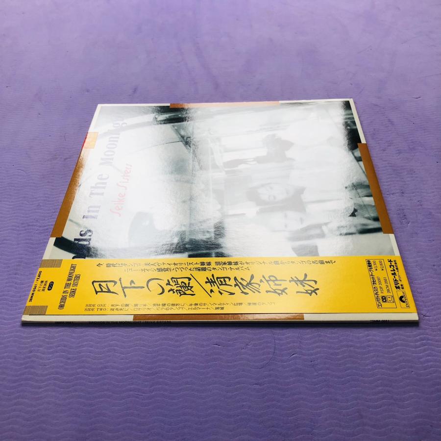 傷なし美盤 美ジャケ 新品並み レア盤 清家姉妹 1987年 LPレコード 月