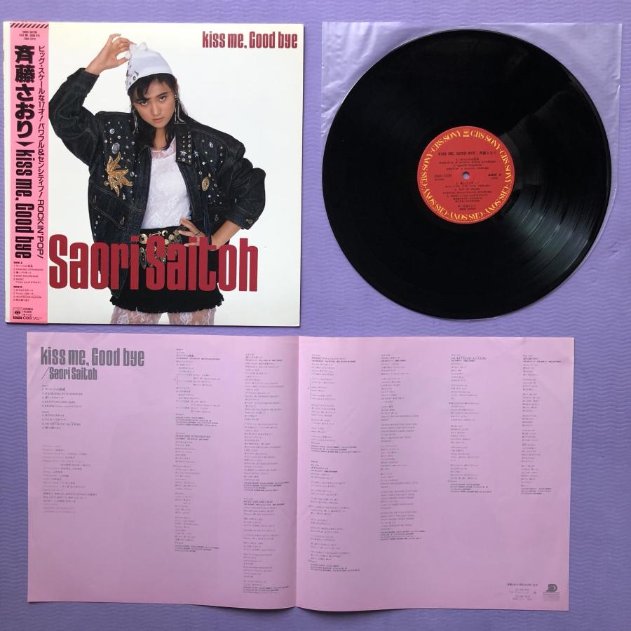 斉藤さおり Saori Saitoh 1986年 LPレコード キス・ミー・グッバイ