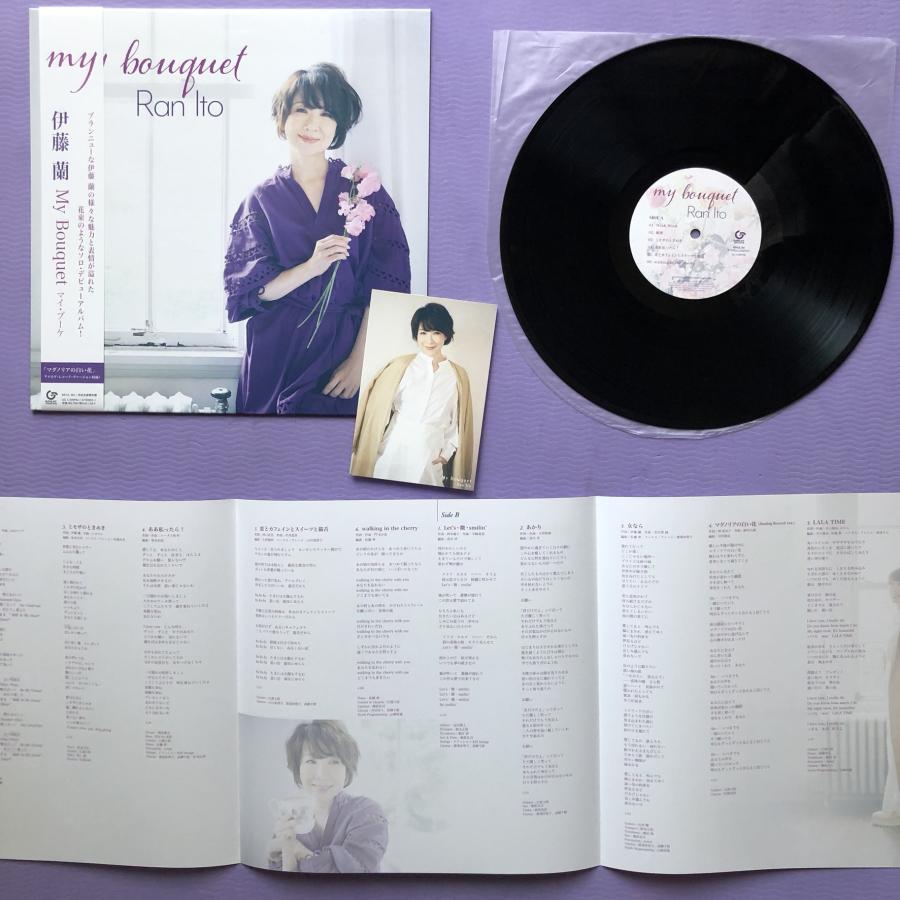 美盤 レア盤 伊藤蘭 Ran Ito 2019年 LPレコード マイ・ブーケ My