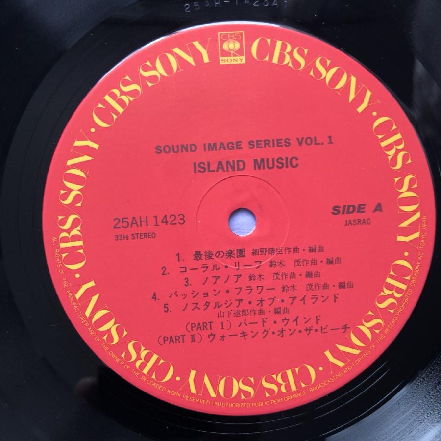 傷なし美盤 レア盤 オムニバス 1982年 LPレコード Island Music 傷なし美盤 レア盤 オムニバス 1982年 LPレコード Island Music