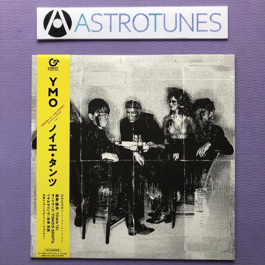 美盤 美ジャケ 美品 激レア Yellow Magic Orchestra YMO 2018年 2枚組