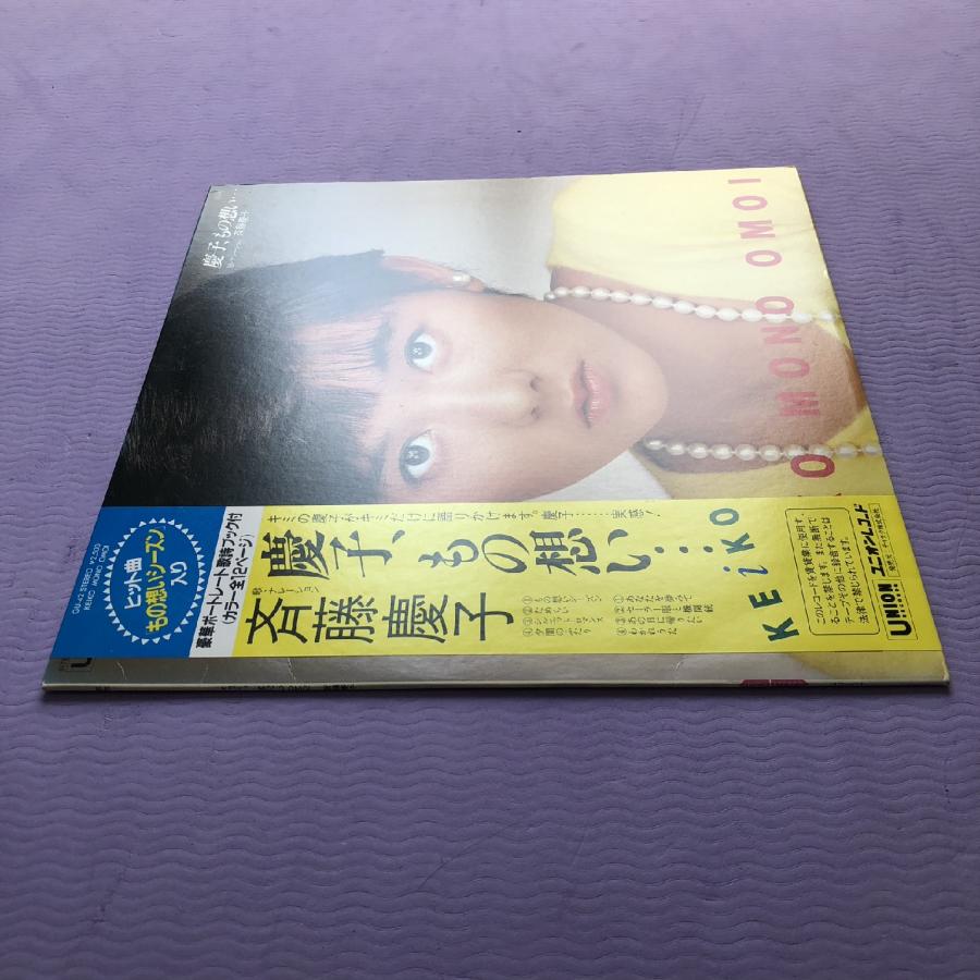 美盤 レア盤 斉藤慶子 Keiko Saito 1982年 LPレコード 慶子、もの想い オリジナルリリース盤 帯付 J-Pop 12p写真ブックレット｜astrotunes｜03