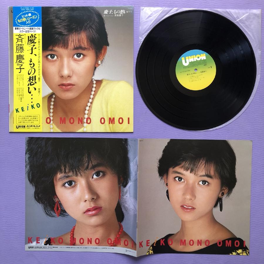 美盤 レア盤 斉藤慶子 Keiko Saito 1982年 LPレコード 慶子、もの想い オリジナルリリース盤 帯付 J-Pop 12p写真ブックレット｜astrotunes｜05