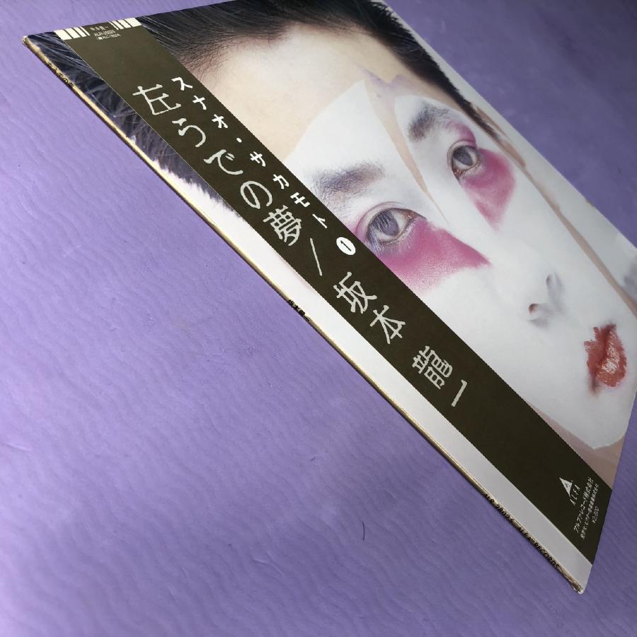 坂本龍一レコードoriginal 帯付き美品