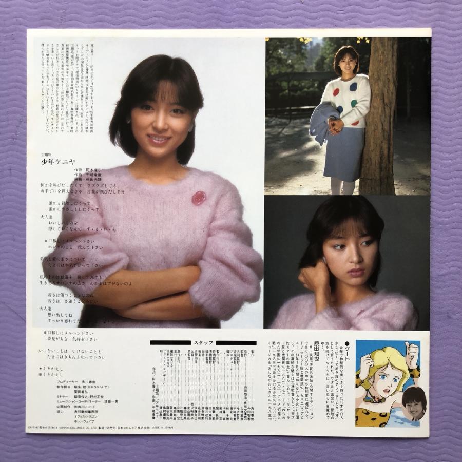 傷なし美盤 激レア 少年ケニヤ Kenya Boy 1984年 LPレコード