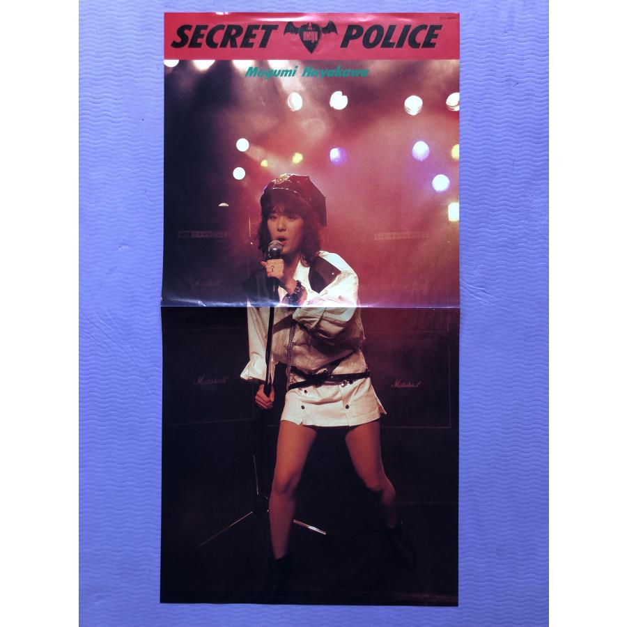 美盤 早川めぐみ Megumi Hayakawa 1985年 LPレコード 秘密警察 Secret