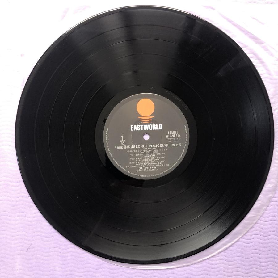 美盤 早川めぐみ Megumi Hayakawa 1985年 LPレコード 秘密警察 Secret