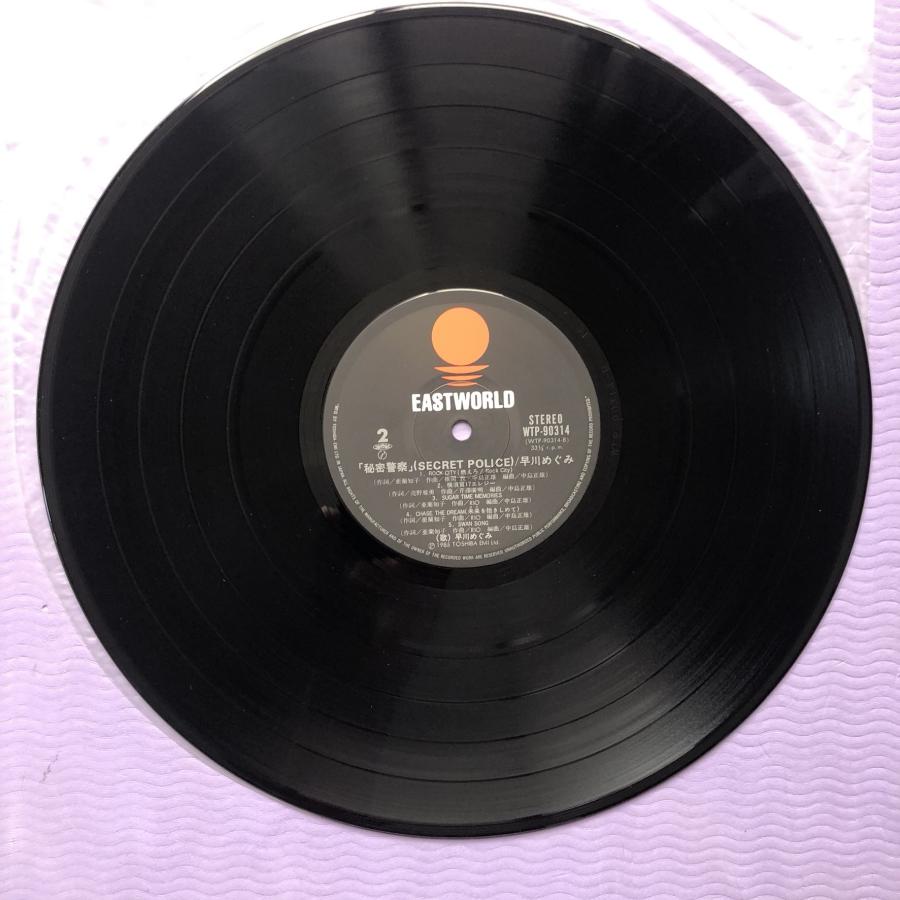 美盤 早川めぐみ Megumi Hayakawa 1985年 LPレコード 秘密警察 Secret