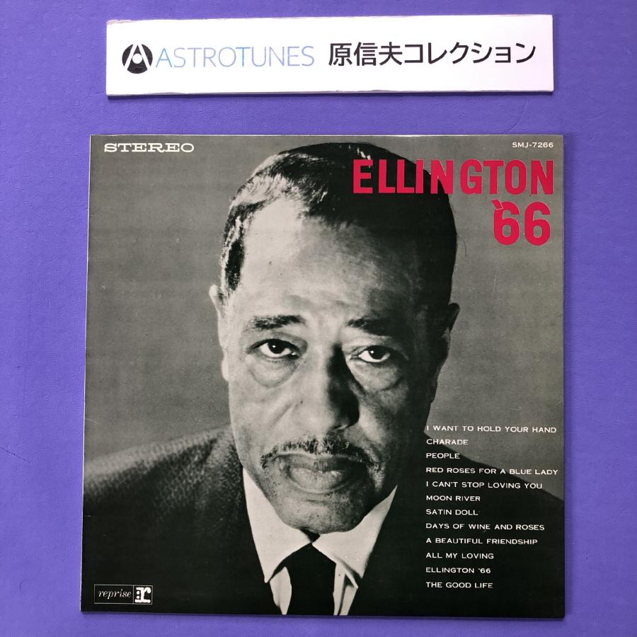 原信夫Collection 美盤 激レア 1970年国内初版 デューク・エリントン 
