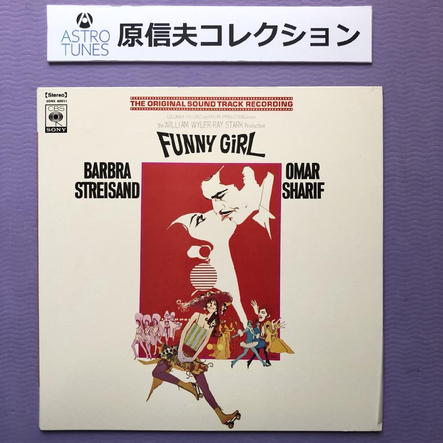 原信夫Collection 傷なし美盤 貴重1969年国内初盤 サントラOriginal Soundtrack LPレコード ファニー・ガール