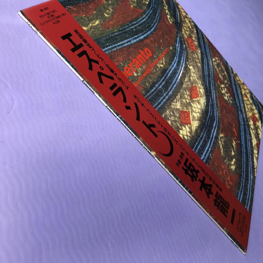 美盤 美ジャケ 美品 1985年オリジ盤 坂本龍一 Ryuichi Sakamoto LP