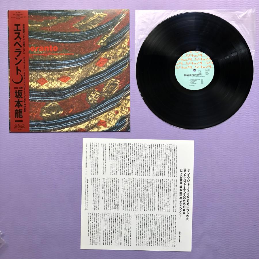 美盤 美ジャケ 美品 1985年オリジ盤 坂本龍一 Ryuichi Sakamoto LP