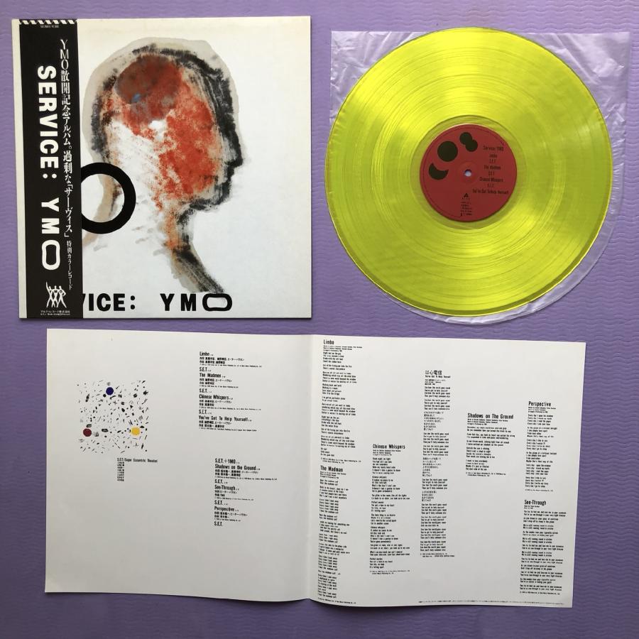 傷なし美盤 Yellow Magic Orchestra YMO 1983年 LPカラーレコード サーヴィス Service 帯付 ...