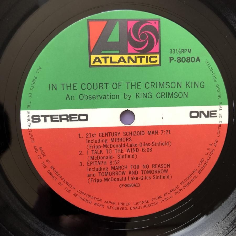 傷なし美盤 キング・クリムゾン King Crimson 1971年 LPレコード クリムゾン・キングの宮殿 In The Court Of