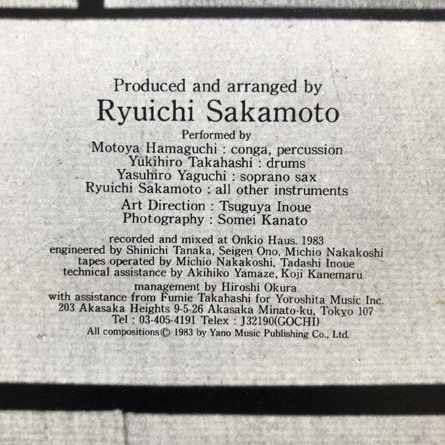 美盤 坂本龍一 Ryuichi Sakamoto 1983年 LPレコード 日本の生活 Life