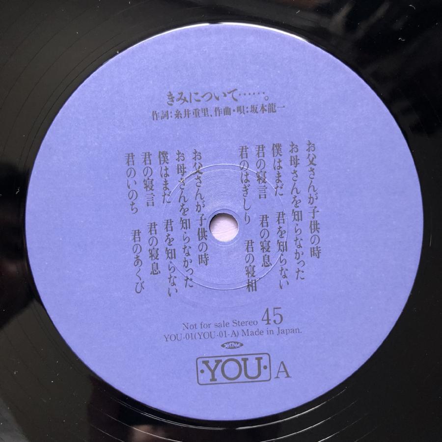 美盤 坂本龍一 Ryuichi Sakamoto 1983年 LPレコード 日本の生活 Life