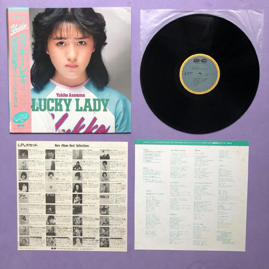 美盤 浅沼友紀子 Yukiko Asanuma 1983年 LPレコード ラッキー・レディ