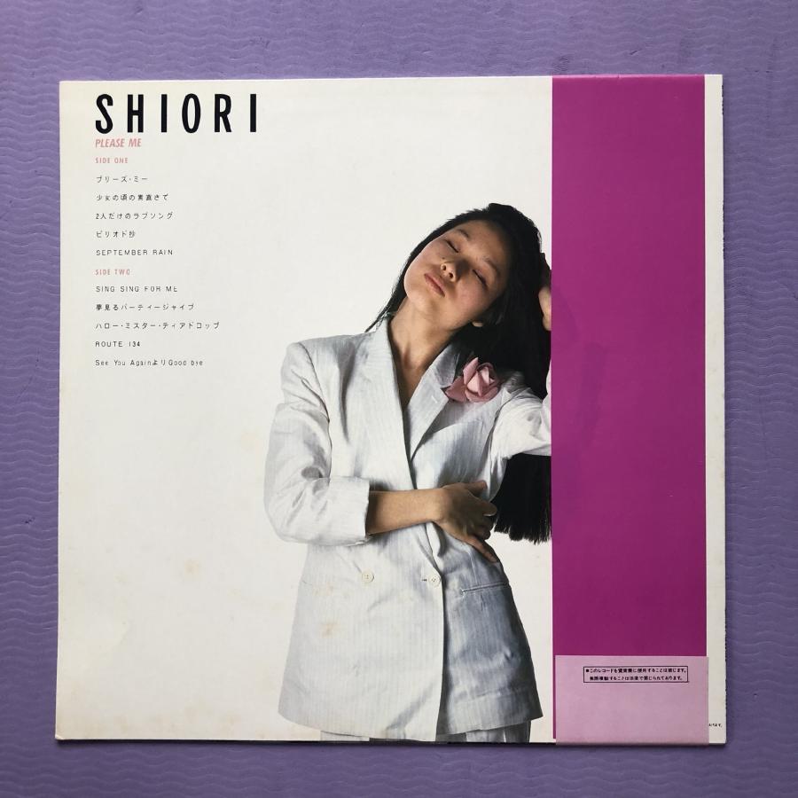 美盤 詩織 Shiori 1982年 LPレコード プリーズ・ミー Please Me 帯付 