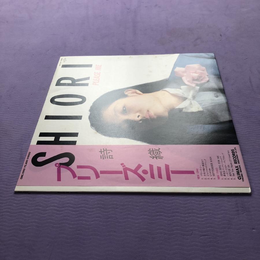 美盤 詩織 Shiori 1982年 LPレコード プリーズ・ミー Please Me 帯付 