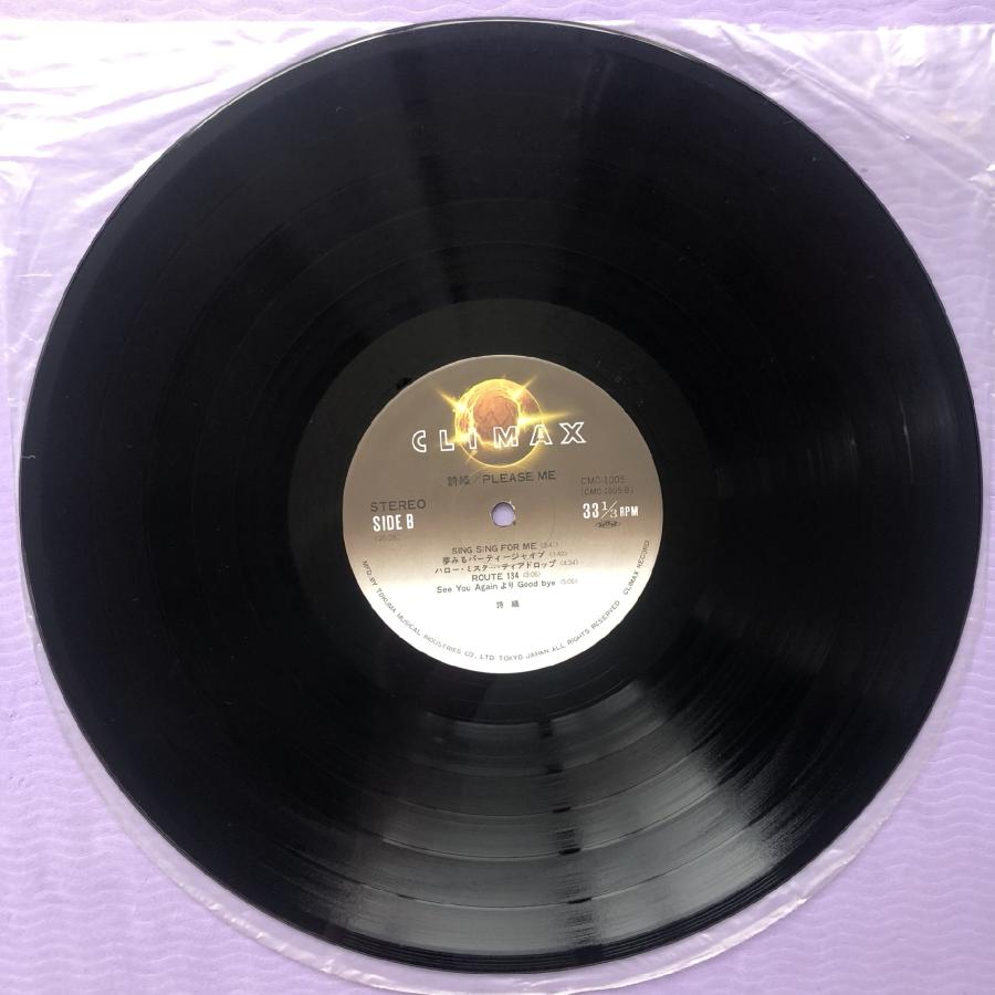 美盤 詩織 Shiori 1982年 LPレコード プリーズ・ミー Please Me 帯付 