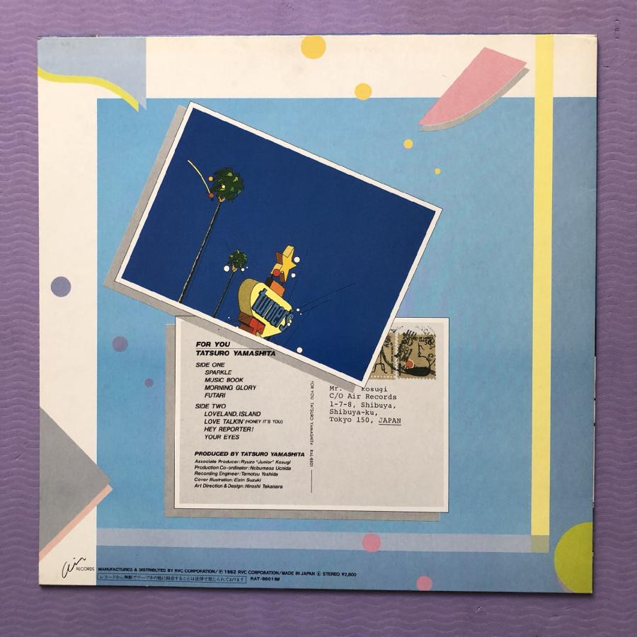 山下達郎 FOR YOU アナログレコード 1982年オリジナル盤 良盤 1982年オリジ盤 山下達郎LPレコード フォー・ユー For You 達郎