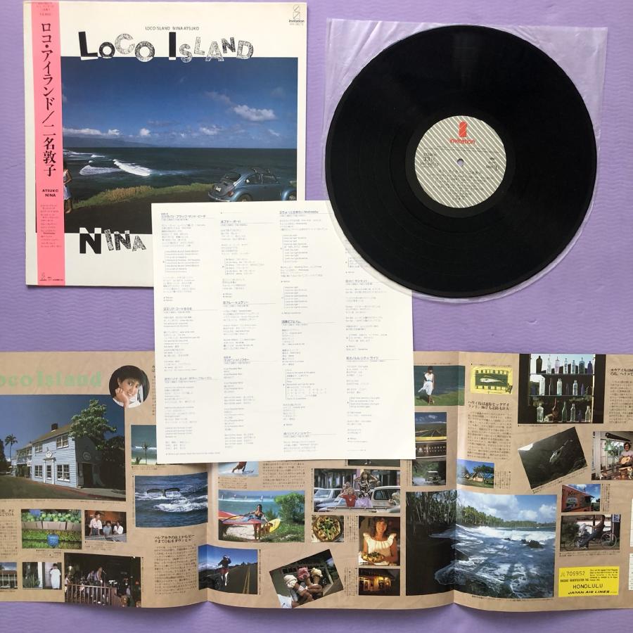 llica LPレコード(サイン入り) 美盤 自筆サイン入り 二名敦子 Atsuko Nina 1984年 LPレコード