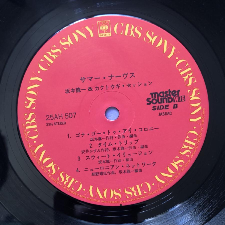 美盤 1979年オリジナル盤 高音質MASTER SOUND 坂本龍一＆カクトウギ