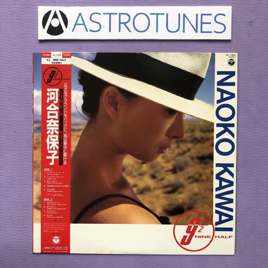 河合奈保子『9 ½ (NINE HALF)NAOKO IN USAエプロン』お宝 傷なし美盤 河合奈保子 Naoko Kawai 1985年 LPレコード Nine Half 9 1