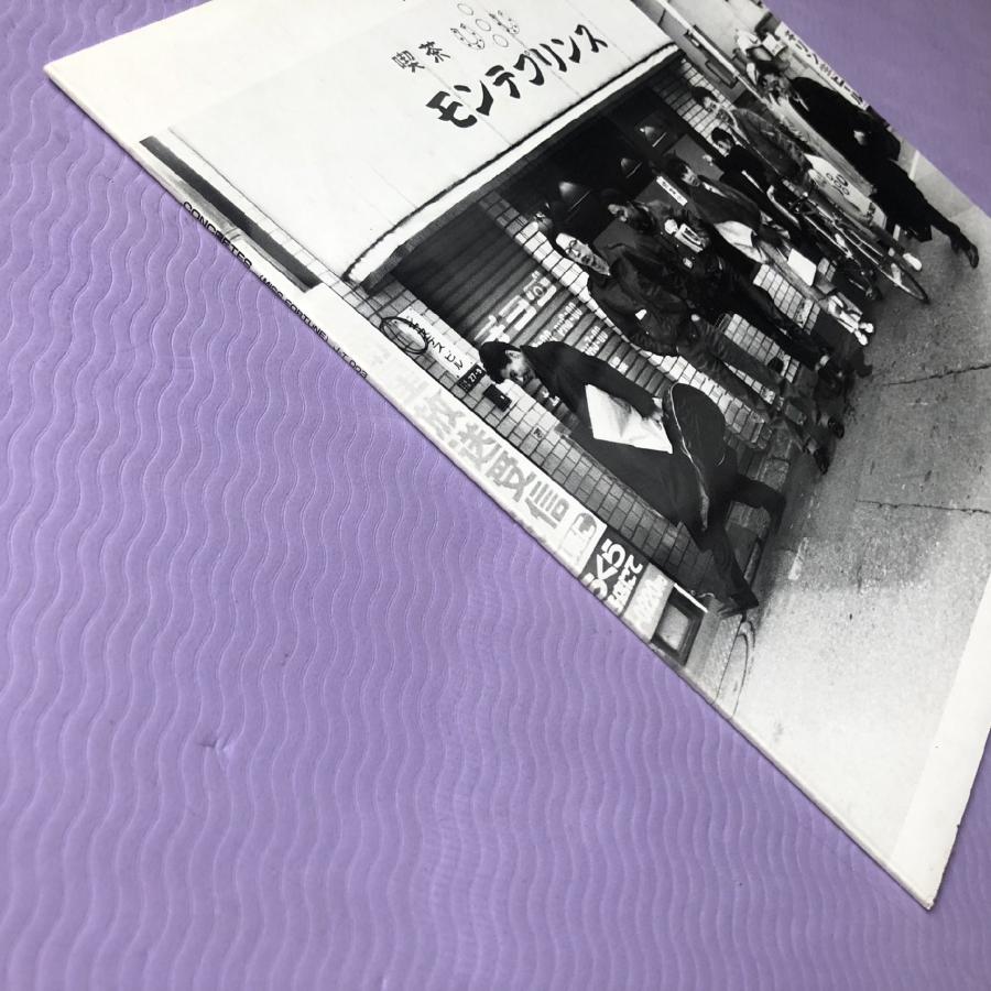 傷無美盤 超貴重盤 1989年 コンクリーツ Concretes LPレコード Miss