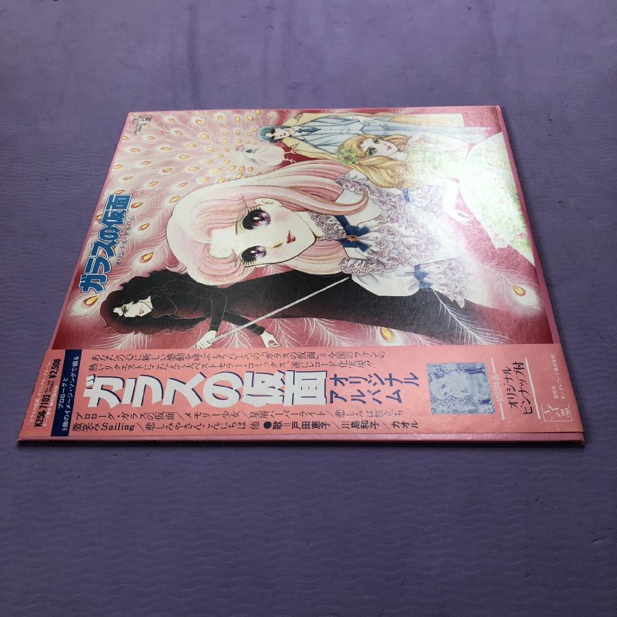 良盤 美ジャケ 1982年 国内盤 オリジナルリリース盤 ガラスの仮面