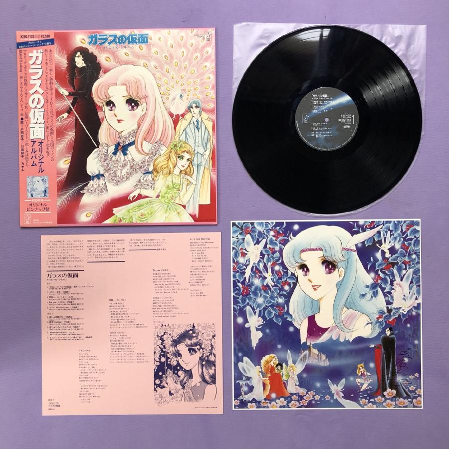 良盤 美ジャケ 1982年 ガラスの仮面 Glass Mask LPレコード S/T 帯付