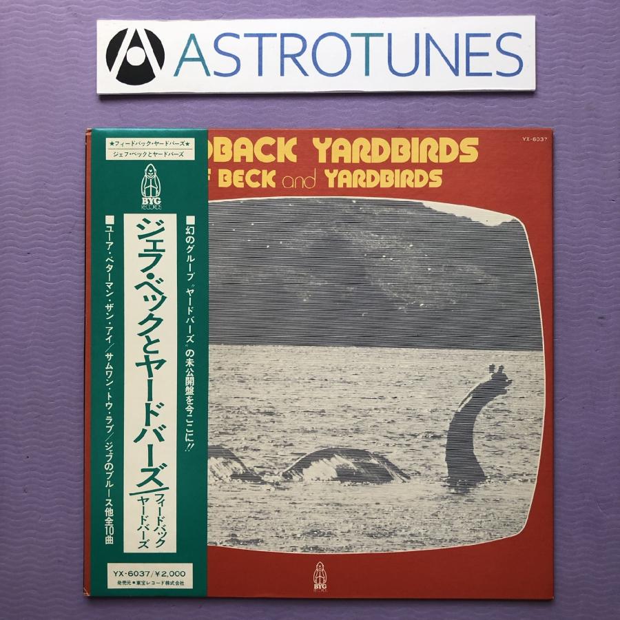 フィードバック ヤードバーズ LP ジェフ・ベック・アンド