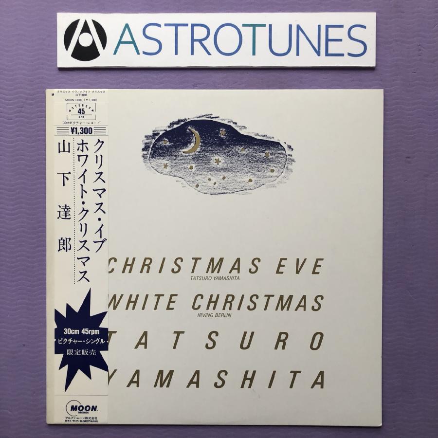 1983プレス盤 山下達郎 クリスマス・イブ WHITE CHRISTMAS 【公式通販】